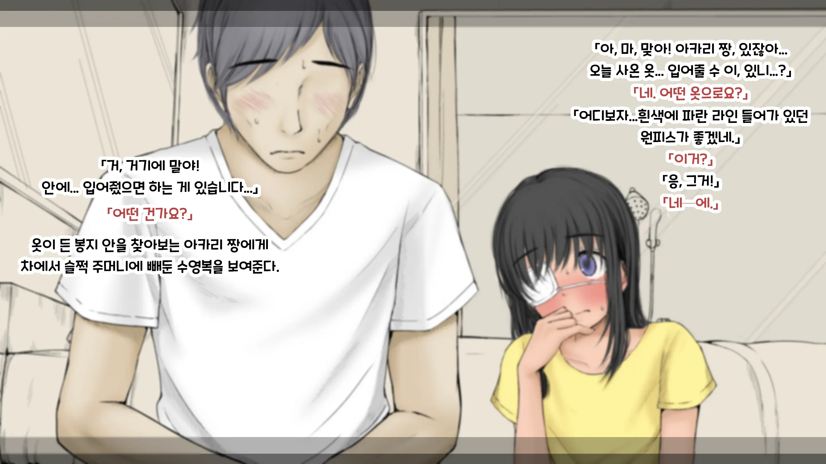 Boku No Aisuru Inaka No Shoujo. 3 내가 사랑하는 시골의 소녀 3